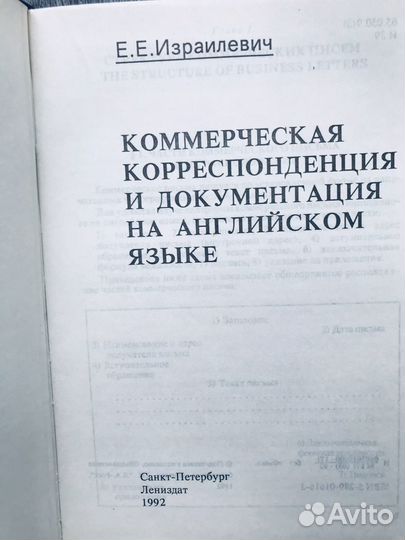 Учебная литература по английскому языку