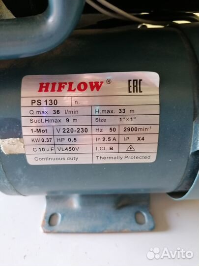 Водяной насос и Насосная станция