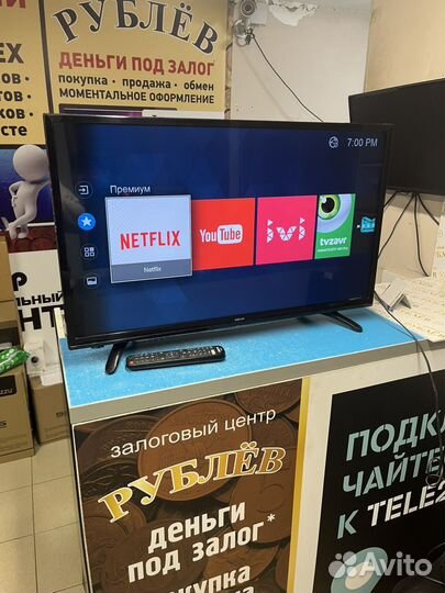 Телевизор SMART Dexp H32C8000H 32