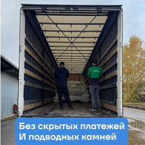 Услуги грузчиков переезды вывоз мусора такелаж, Пушкино