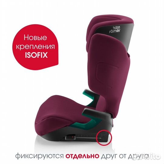 Автокресло Britax Roemer Discovery Plus