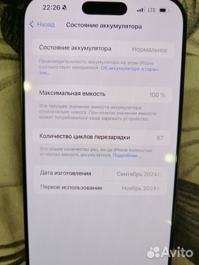 iPhone 16 Pro Max, 256 ГБ