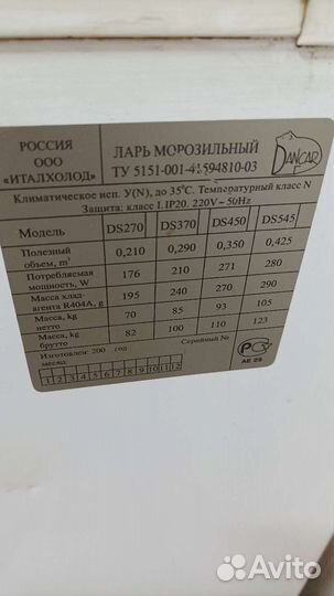 Морозильная камера