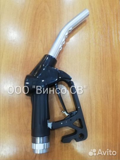 Кран заправочный