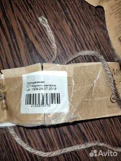 Пряжа нитки для вязания Молодежная Пехорка