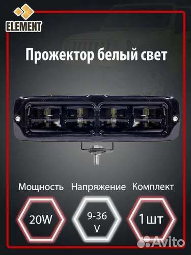 Светодиодные фары для легкового и грузового авто