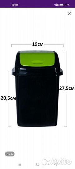 Мусорное ведро с крышкой