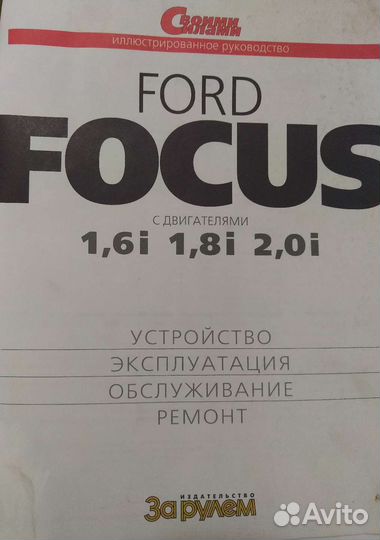 Руководство по ремонту, обслуживанию, эксплуатации