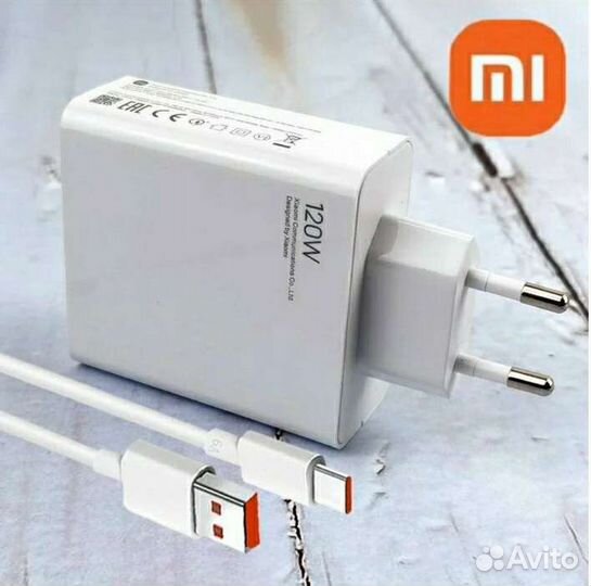 Зарядное устройство для Xiaomi 120W Redmi/Poco