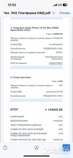 Новый iPhone 14 pro max 256GB