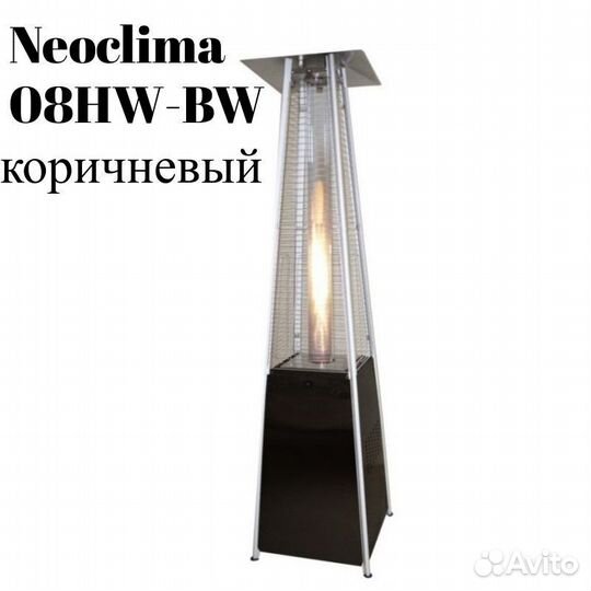 Газовый обогреватель NeoClima 08HW-BW
