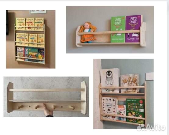 Навесная полка-витрина для детских книг
