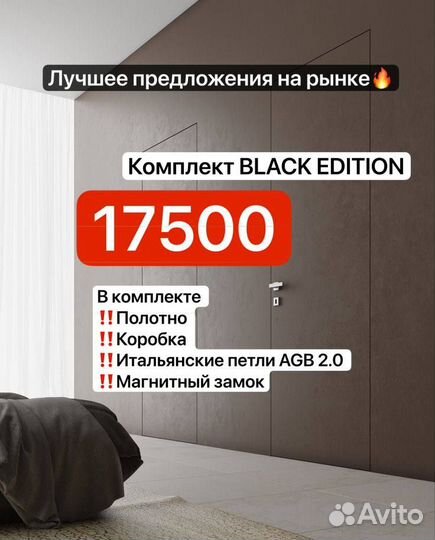 Двери комплект с коробом скрытого монтажа petma