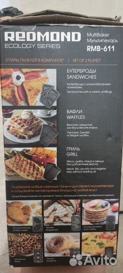 Мультипекарь redmond