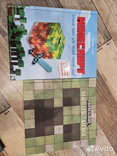 Minecraft книги