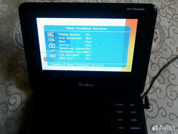 Портативный DVD