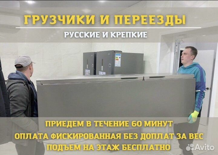 Грузчики Переезды Грузоперевозки