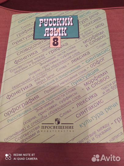 Учебники и пособия по русскому языку