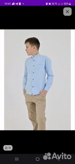 Рубашка школьная для мальчика 122размер