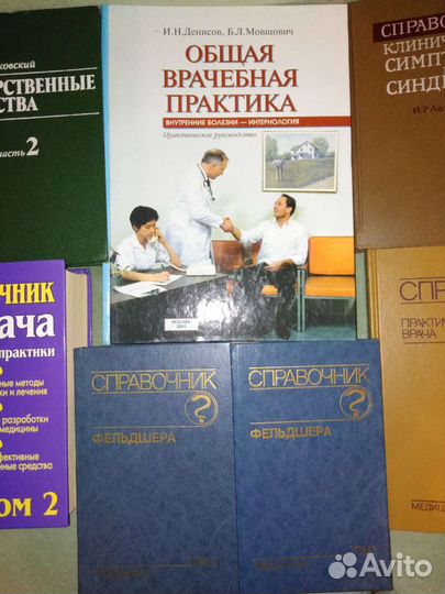 Медицина книги