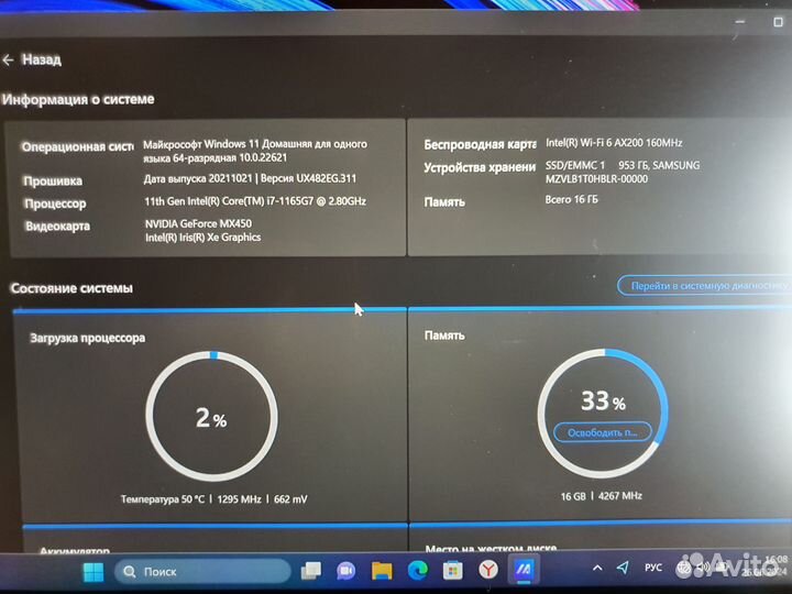 Ноутбук Asus Zenbook Duo UX482EG 16 1Tb MX450 2Gb