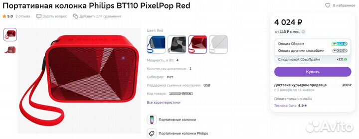 Портативная колонка Philips BT110 PixelPop Red