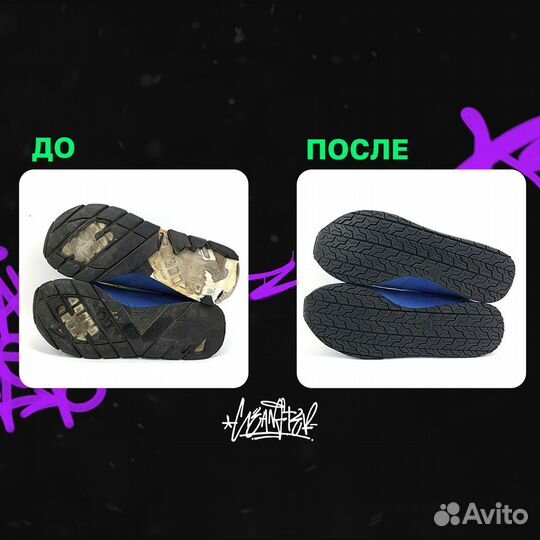 Ремонт/реставрация обуви