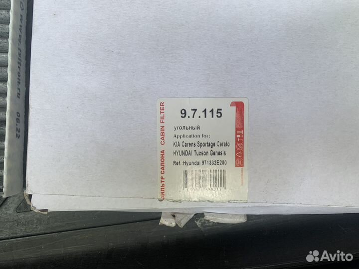 Фильтр салона