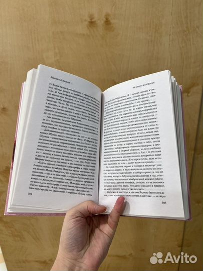 Книга Улицкая 