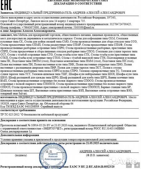 Барная станция из нержавейки нержавеющей стали