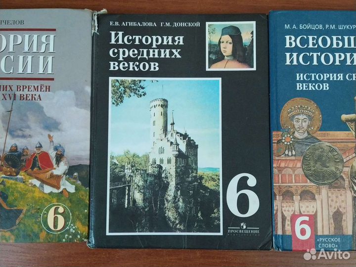 История 6 класс