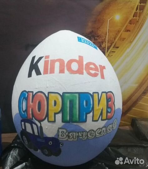 Подарочный бокс киндер