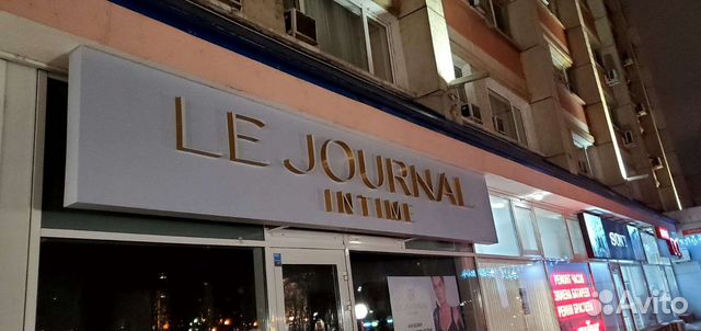 Объёмные буквы/световые короба/контражур