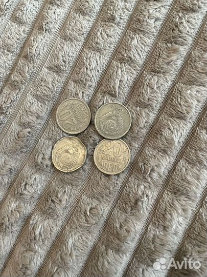 20 копеек 1980 год