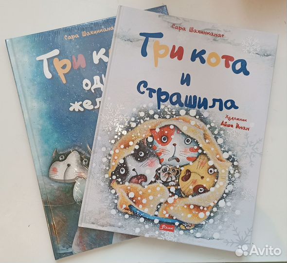 Детские книги Три кота