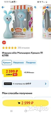 Зайка alilo крош