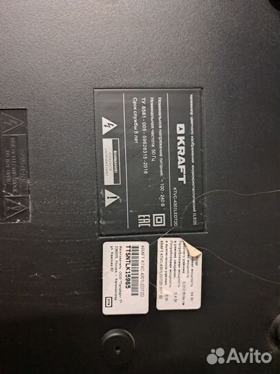 Телевизор бу