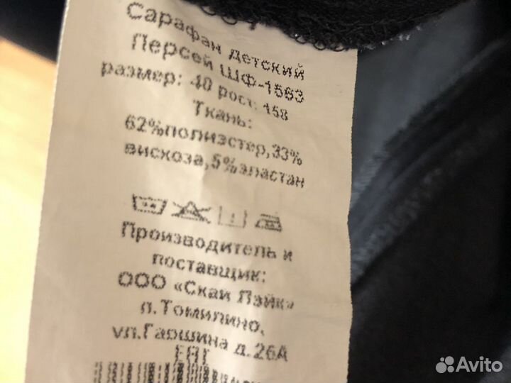 Школьный сарафан