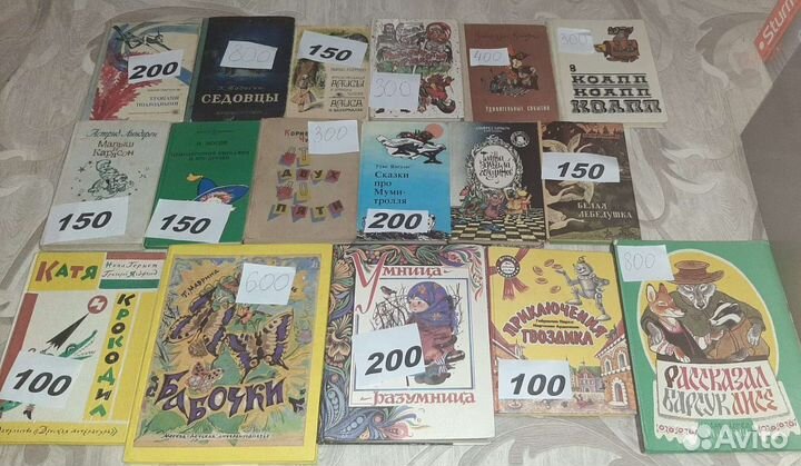 Книги детские СССР. Часть 2