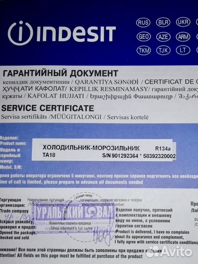 Холодильник бу