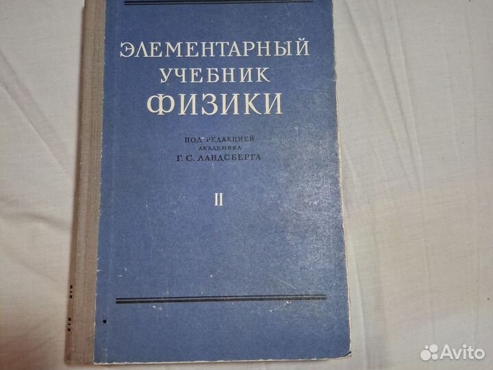 Учебные книги