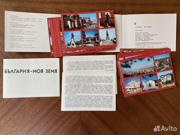 Набор винтажных открыток Болгария - земля моя