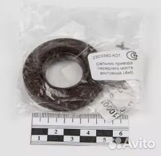 Сальник кпп переднего моста Hover M4