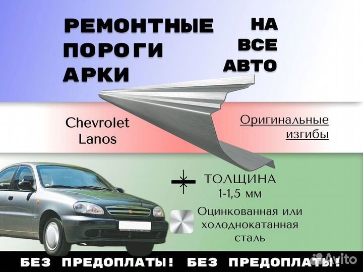 Пороги ремонтные Ford Escape С гарантией