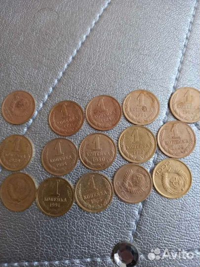 1 копейка 1990года