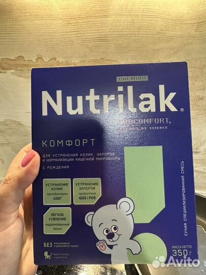 Смесь детская нутрилак комфорт