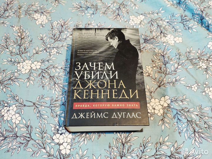 Зачем убили Джона Кеннеди