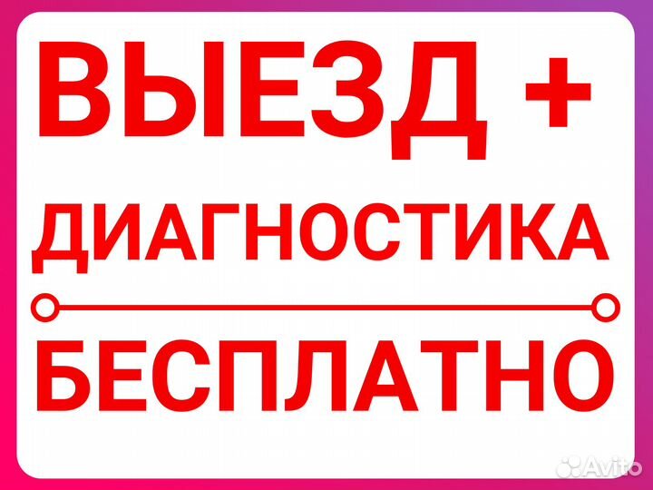 Ремонт стиральных машин