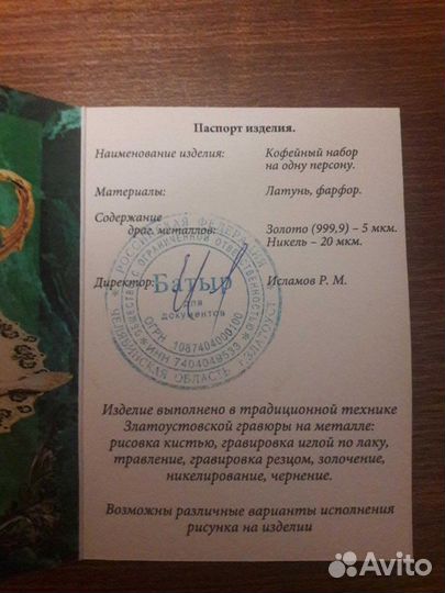 Набор подарочный Златоуст