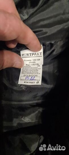 Спецодежда